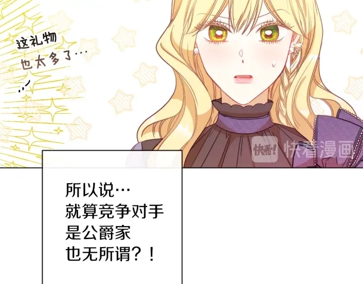 第24话 靠谱的主人11