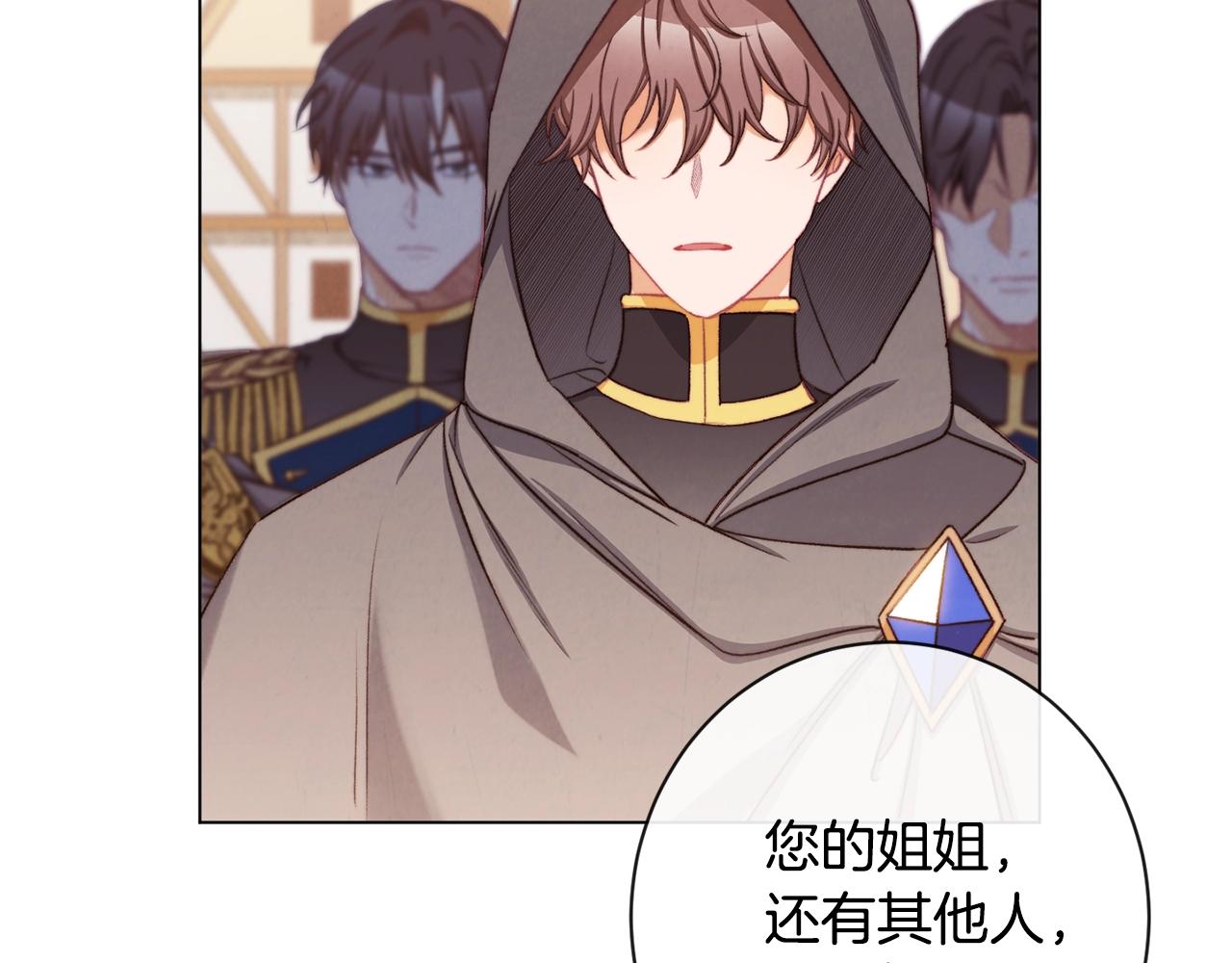 第89话 亲生父亲83