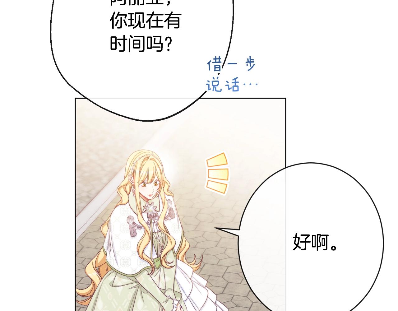 第84话 胡思乱想48