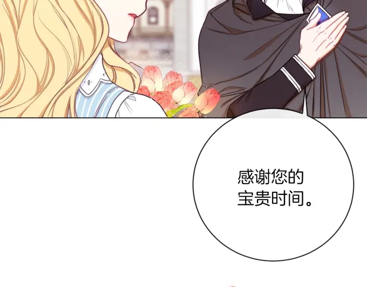第13话 他又出现了217
