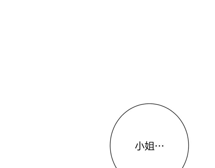 第27话 蓝色眼眸99