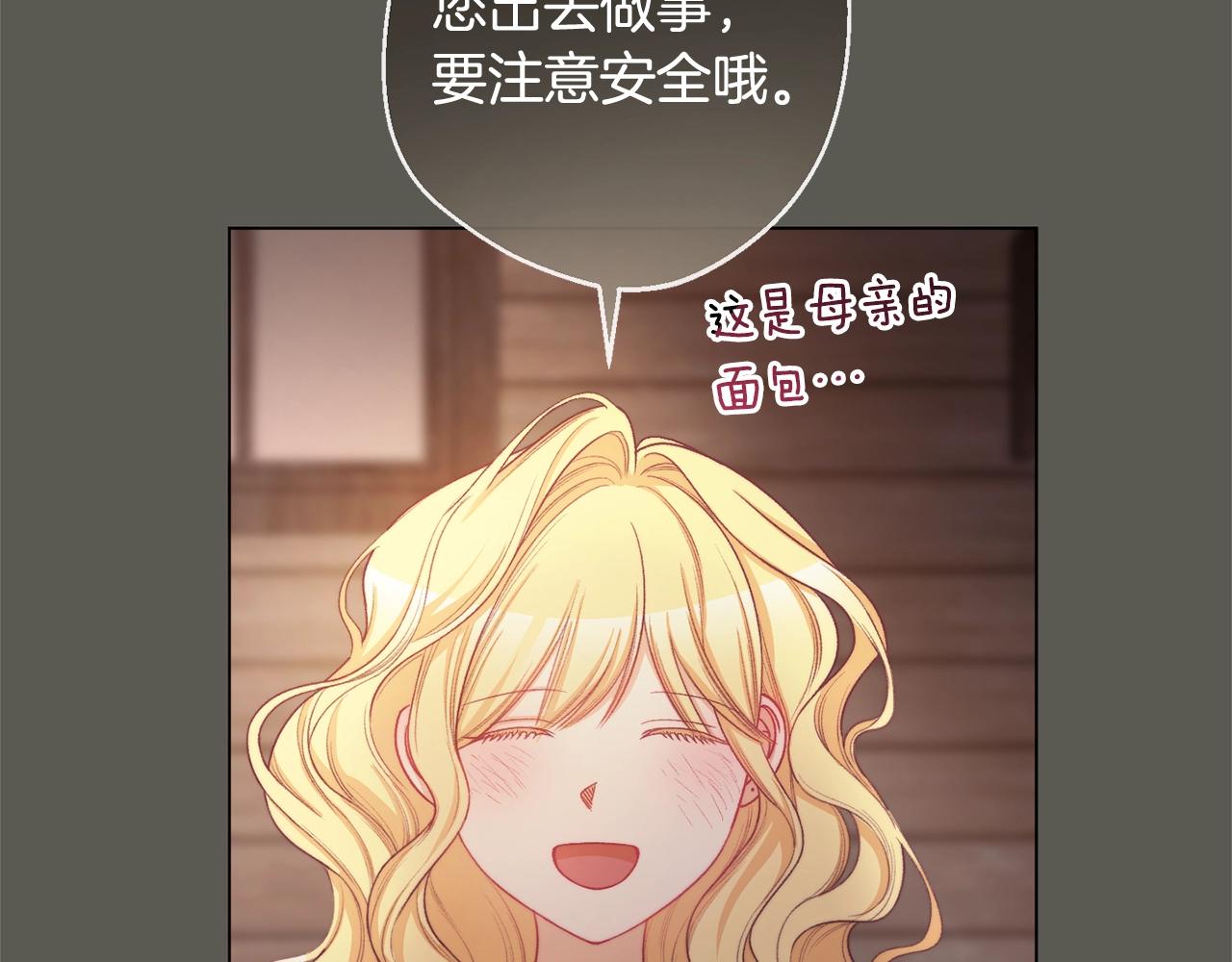 第103话 思念成疾101