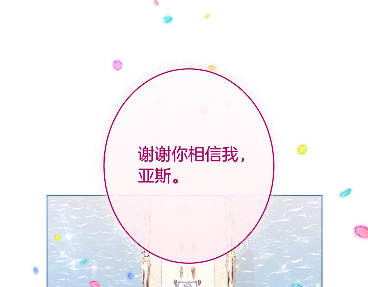 番外20 礼成44