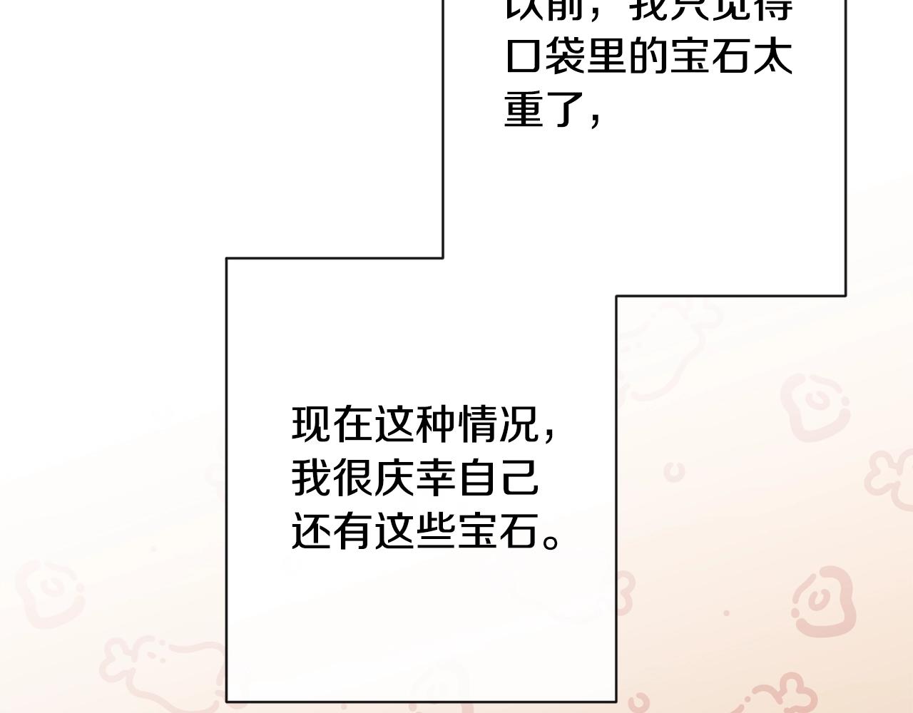 第88话 童年往事102