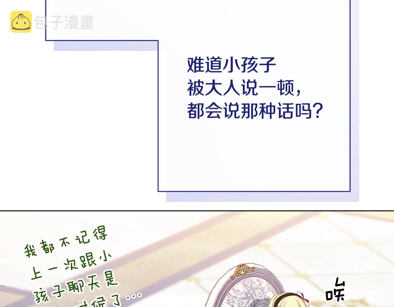 番外10 萌娃时装秀159