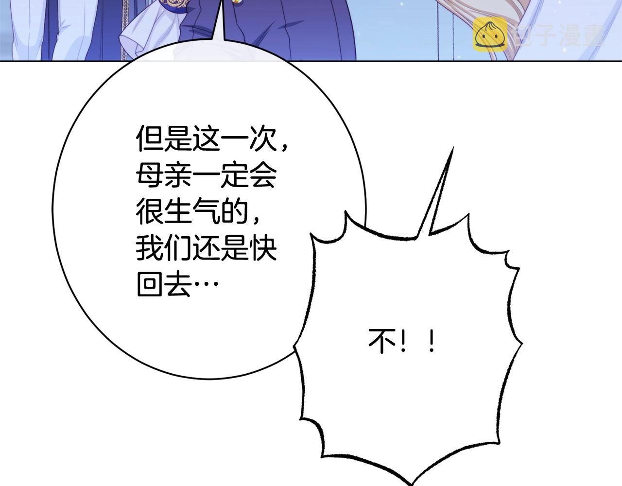 番外13 天降二闺女？102