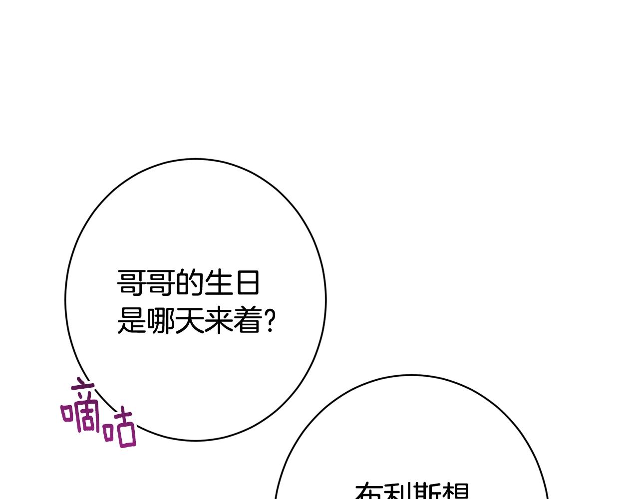 番外10 萌娃时装秀18