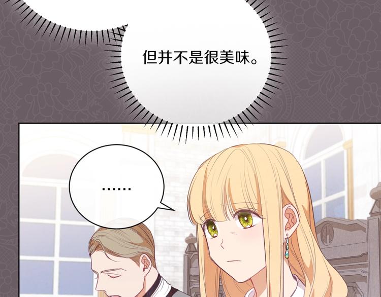 第3话金色玫瑰77