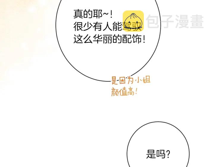 第47话 好感199