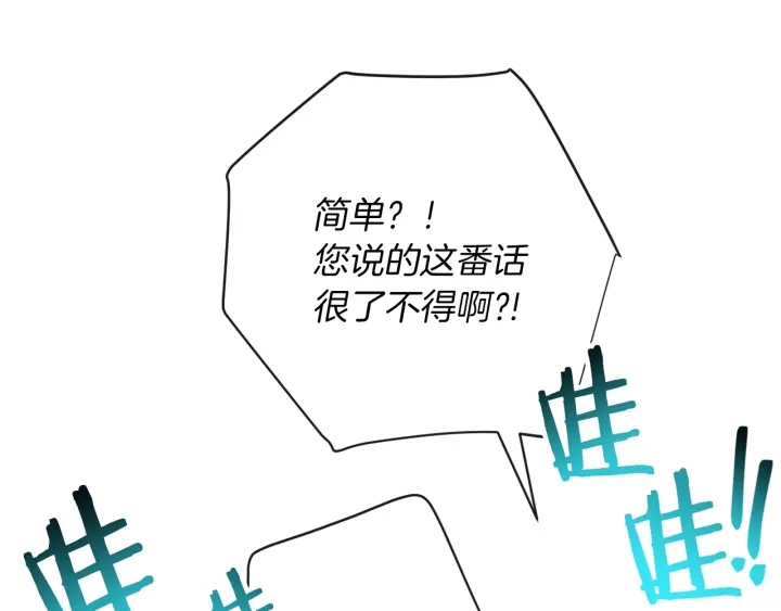 第29话 不妙！140