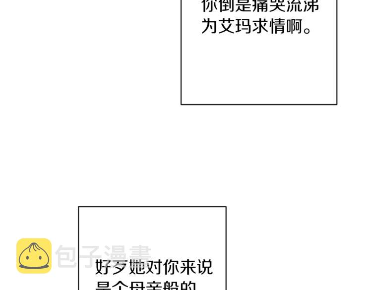 第54话 久等了小姐68