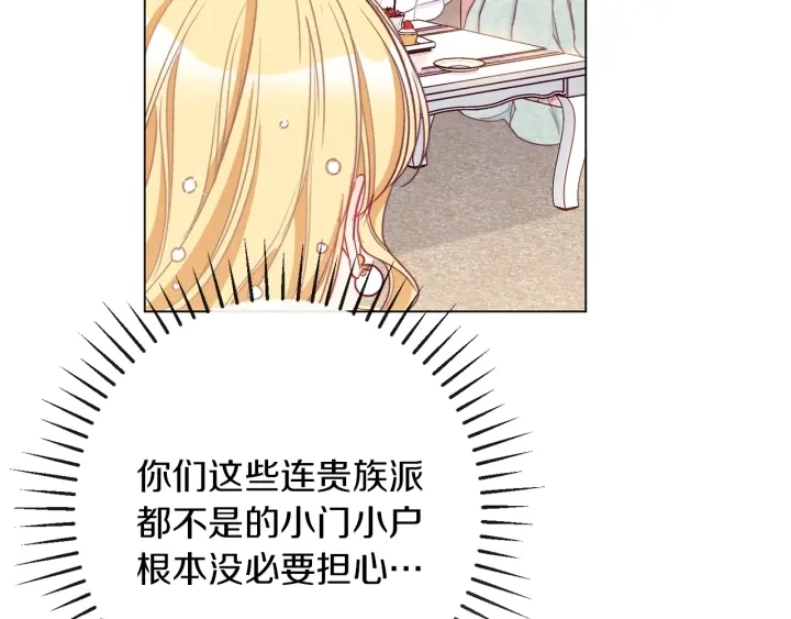 第38话 被喜欢31