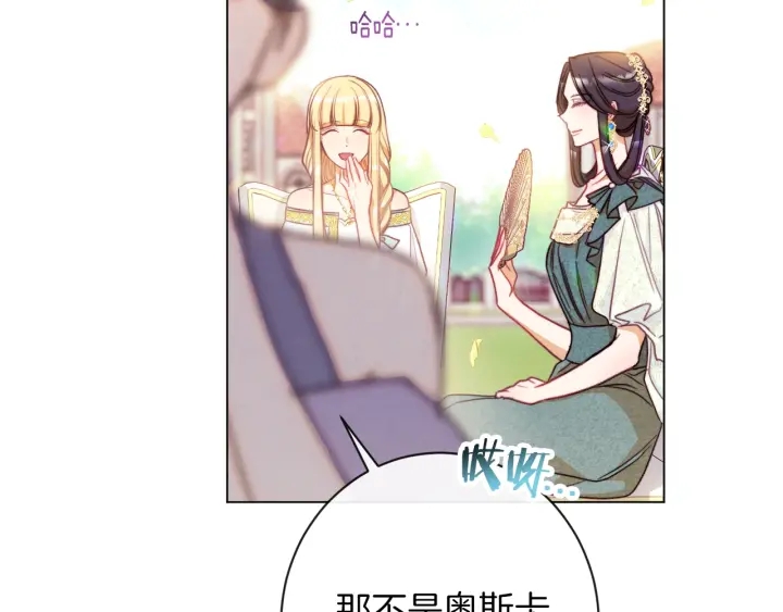 第30话 皇子献殷勤85