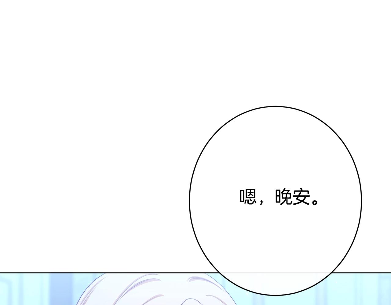 番外17 该做的事53