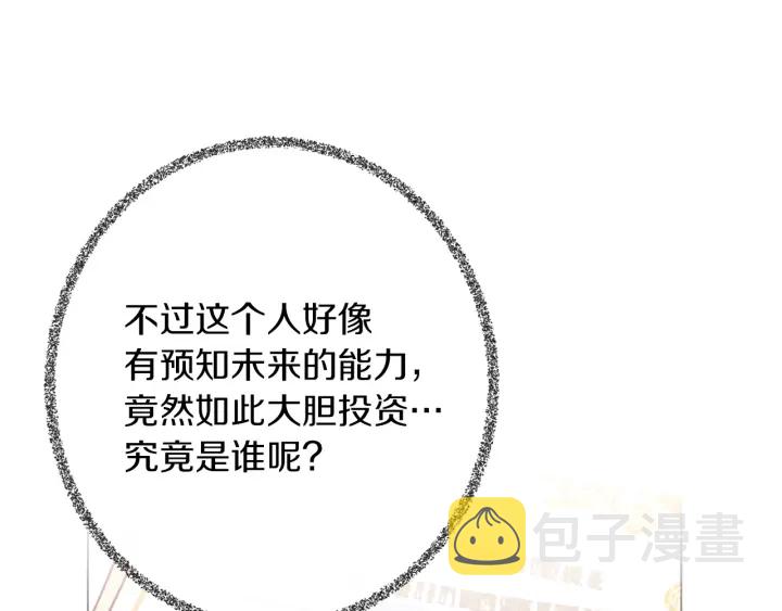 第40话 合作伙伴67