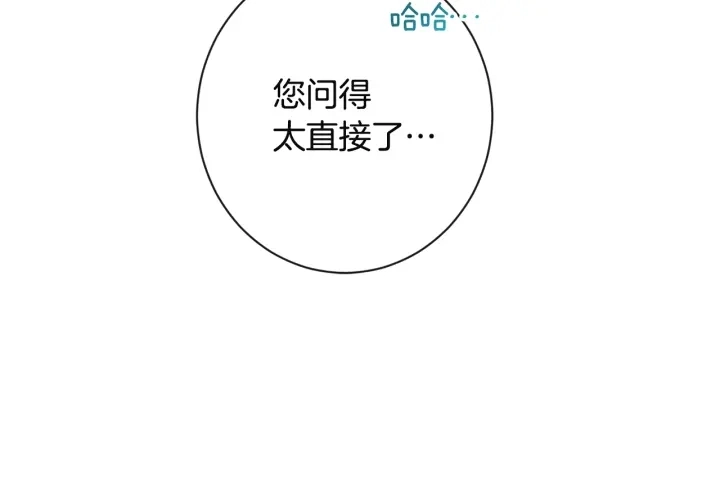 第34话 流言蜚语22