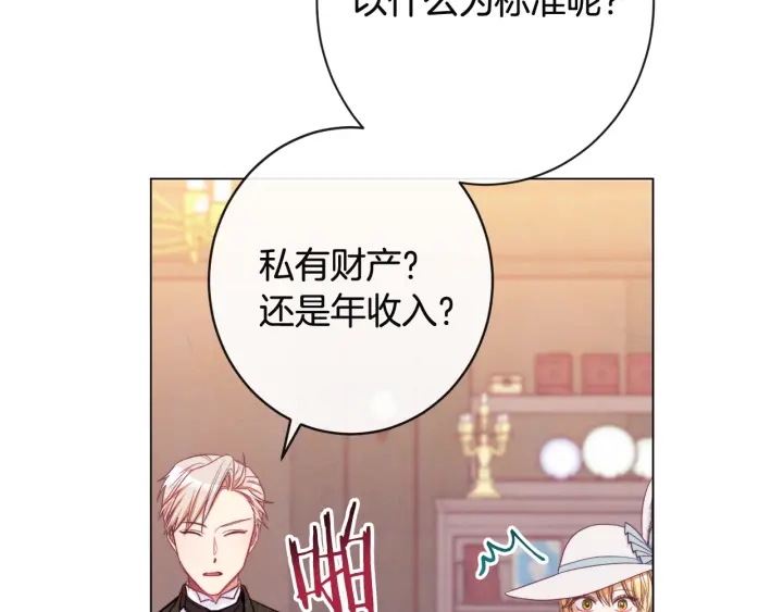 第35话 皇太子？！144
