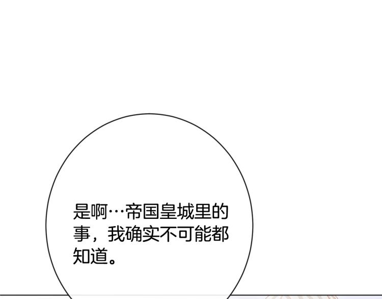 第74话 风波60