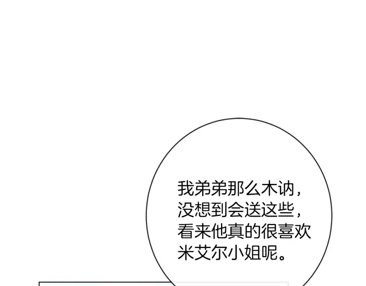 第30话 皇子献殷勤60
