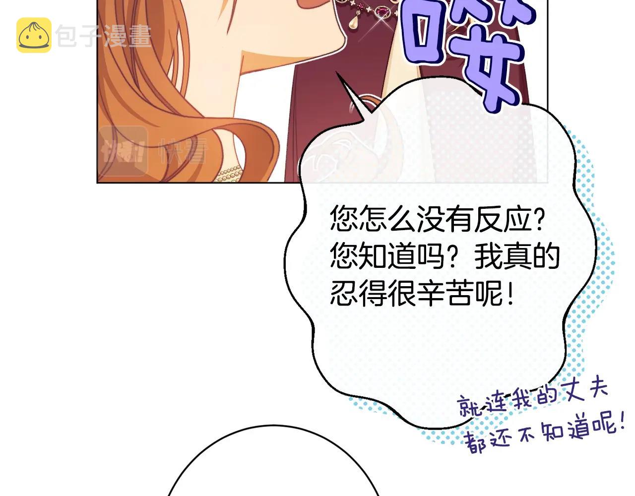 番外7 萌娃亲闺女195