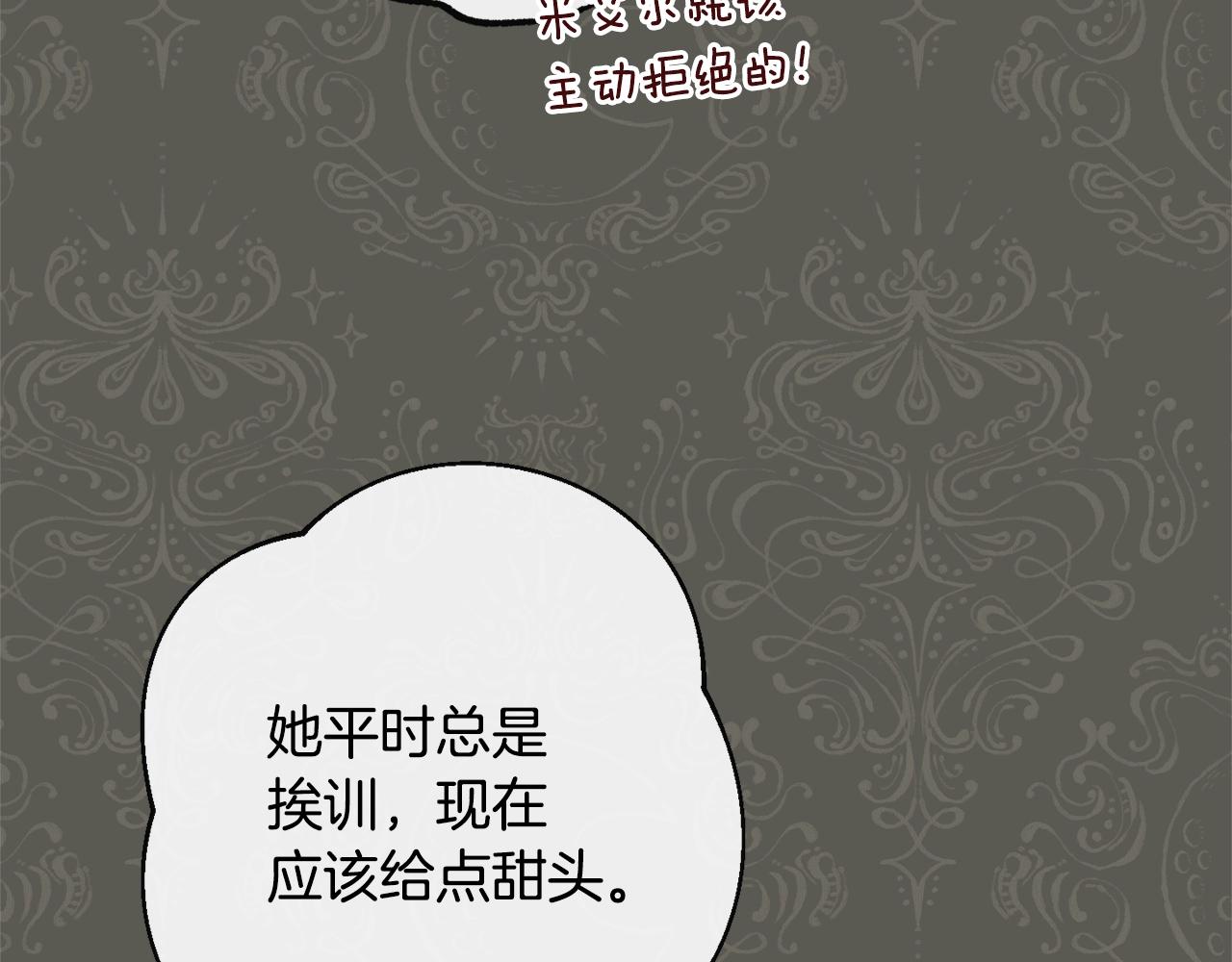 第94话 偷听153