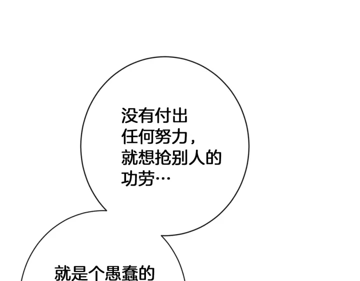 第25话 被抢风头137