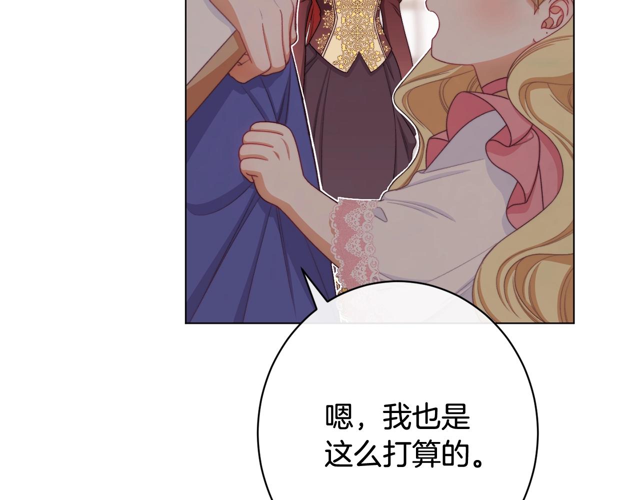 番外6 隐瞒44