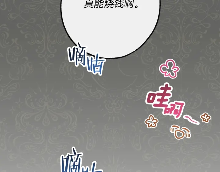 第17话 搞事业96