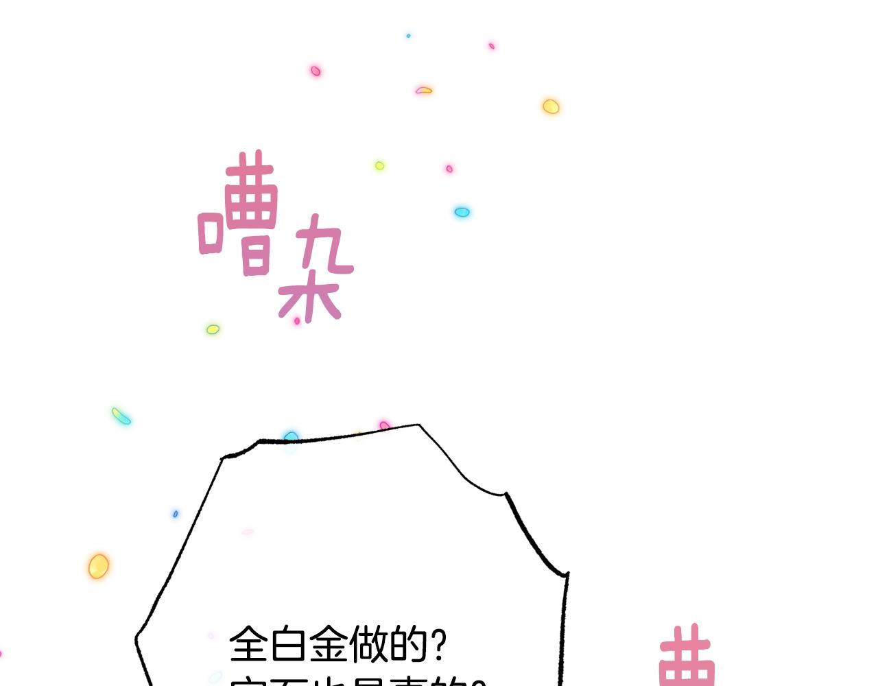 番外20 礼成10