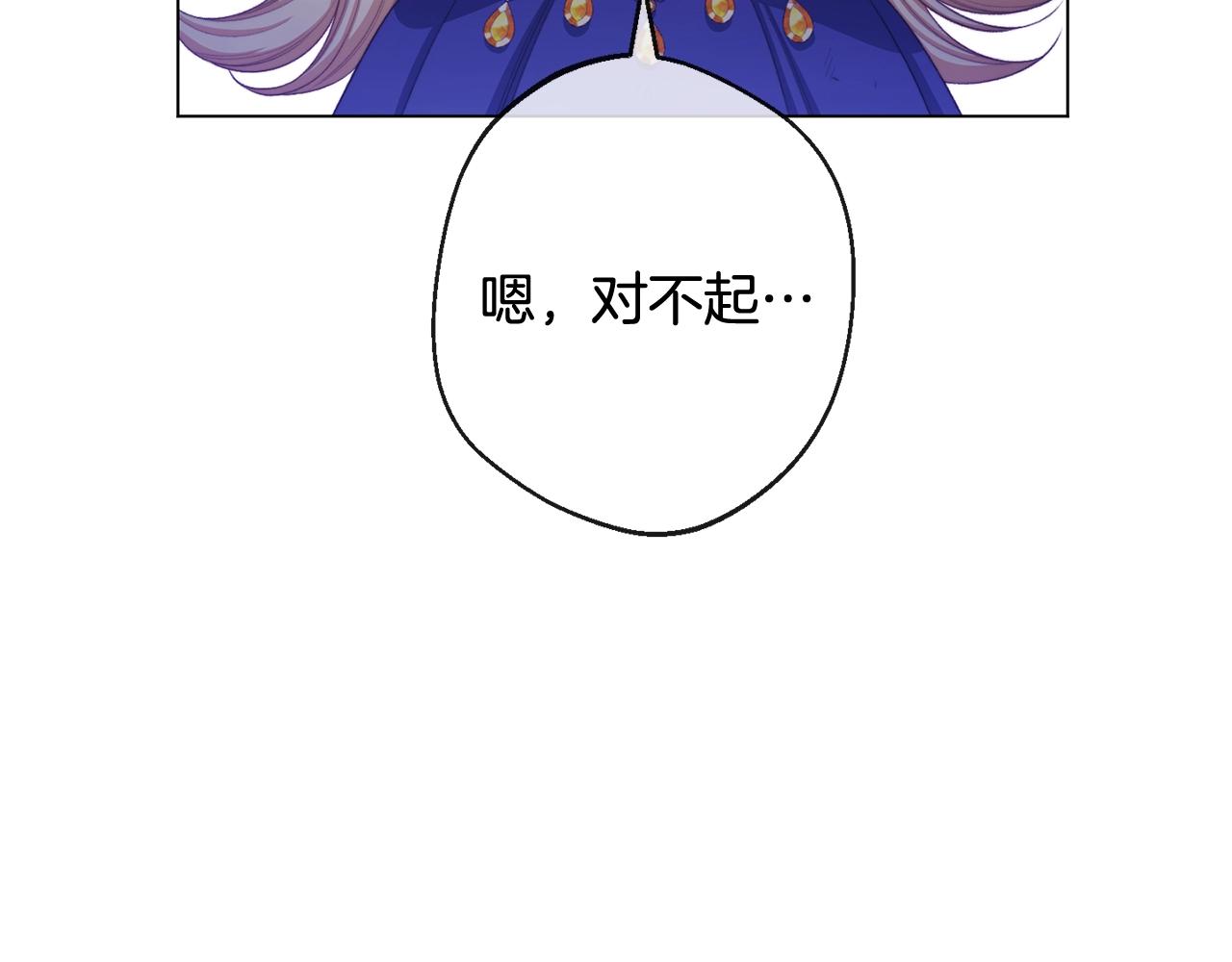 番外3 不要生下我75