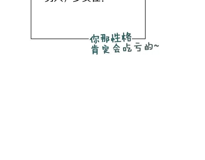 第17话 搞事业197