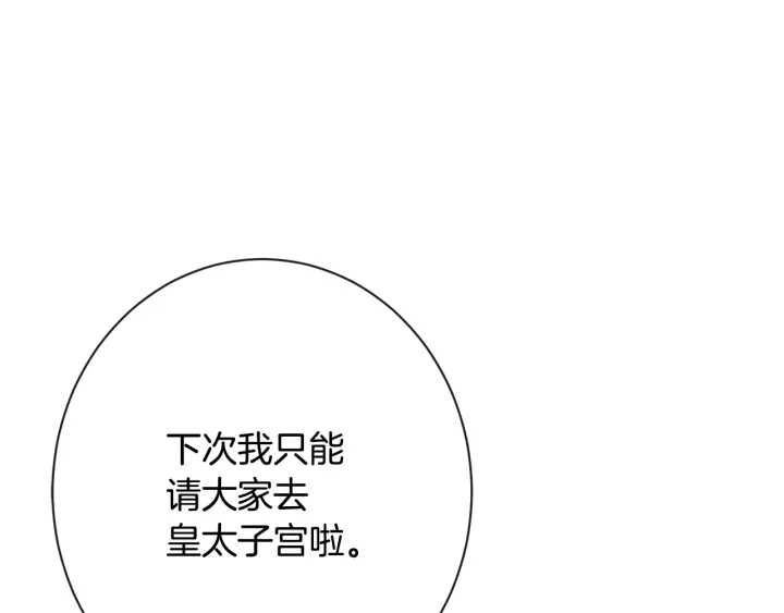 第31话 此刻需要你84