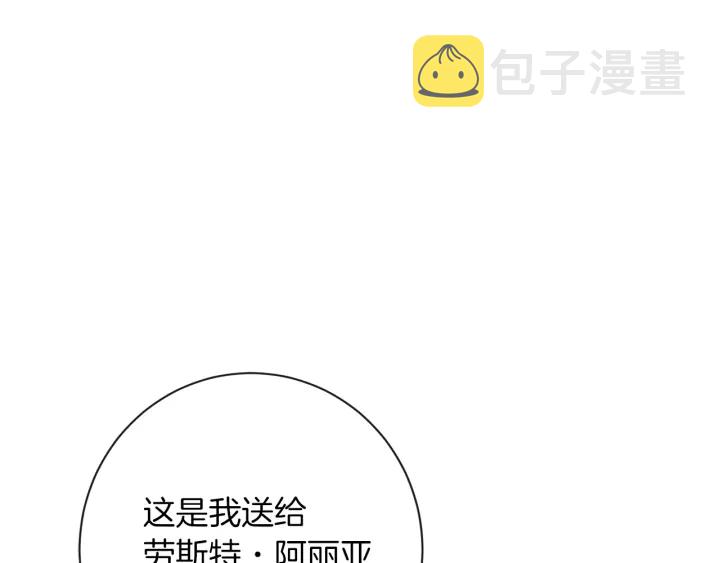 第13话 他又出现了80