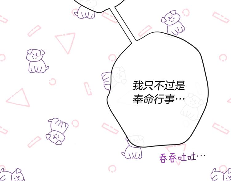第73话 挡箭牌47