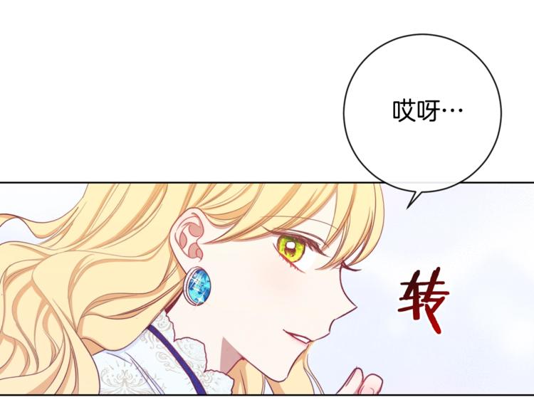 第4话 差劲的淑女120