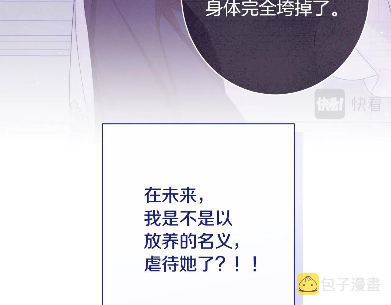 番外9 改变未来70