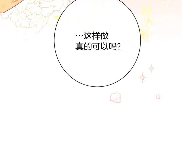 第25话 被抢风头3