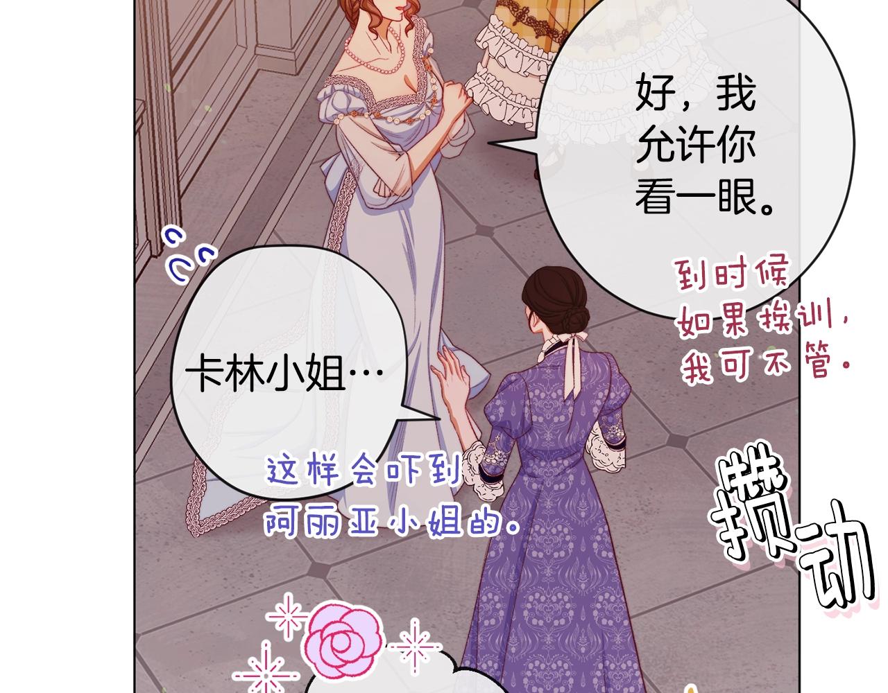 完结篇 结婚68