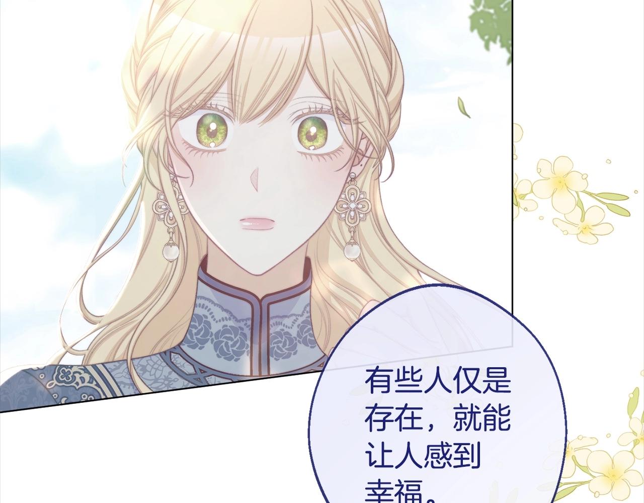 第101话 惶惶不安109