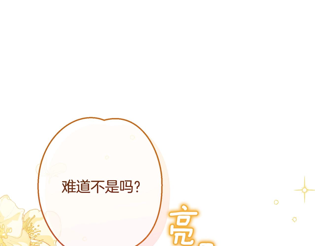 番外11 专属庆典164
