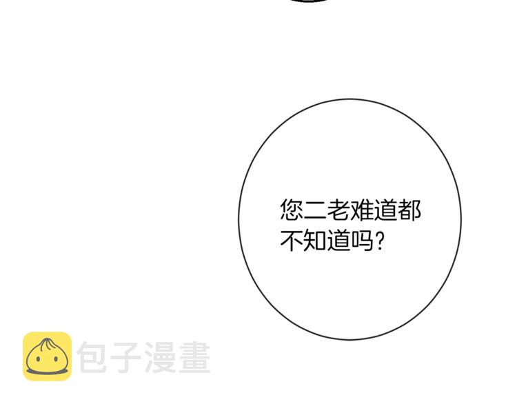 第55话 亲爱的人178