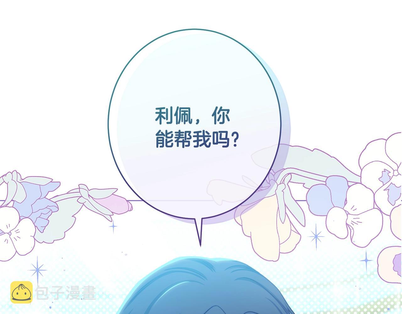 番外13 天降二闺女？116