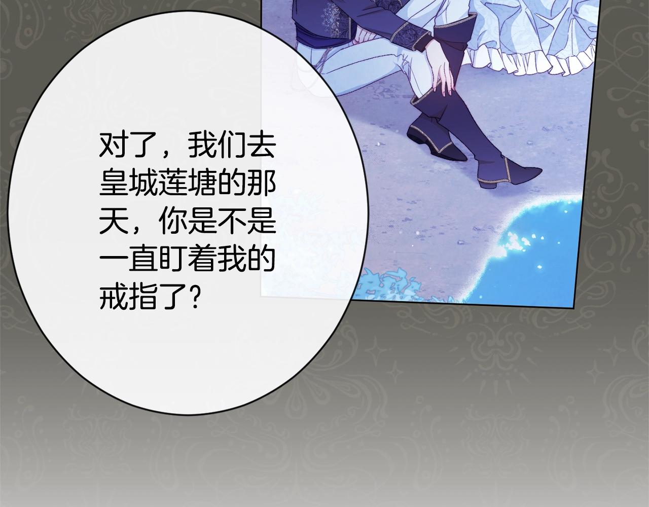 第79话 坦白71