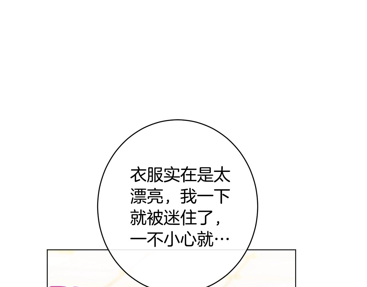 番外15 给未来父母当花童10