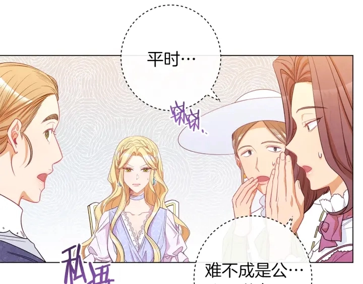 第44话 不自量力141