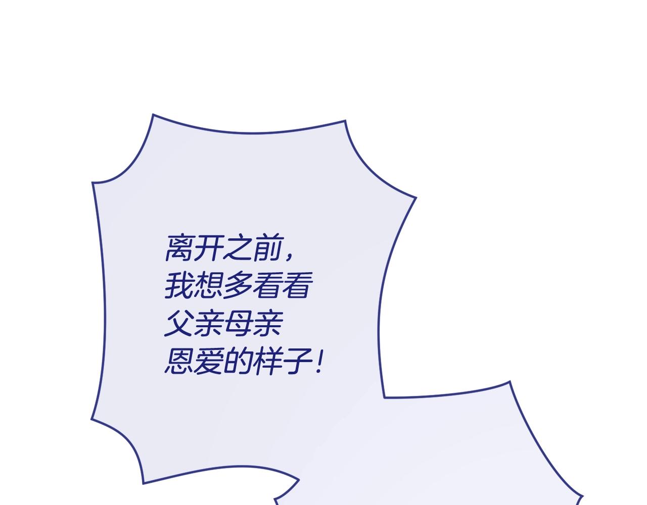 番外4 “坏小孩”127