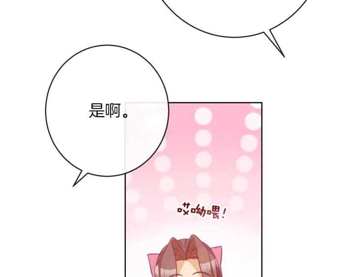 第47话 好感88
