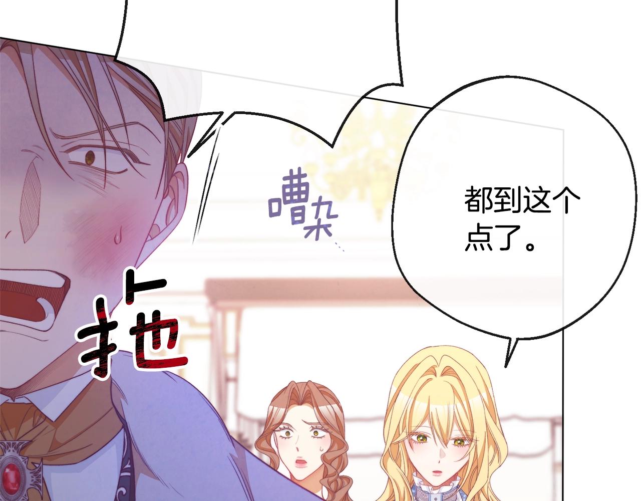 第82话 沦陷149