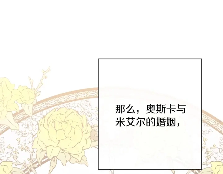 第28话 劲敌216