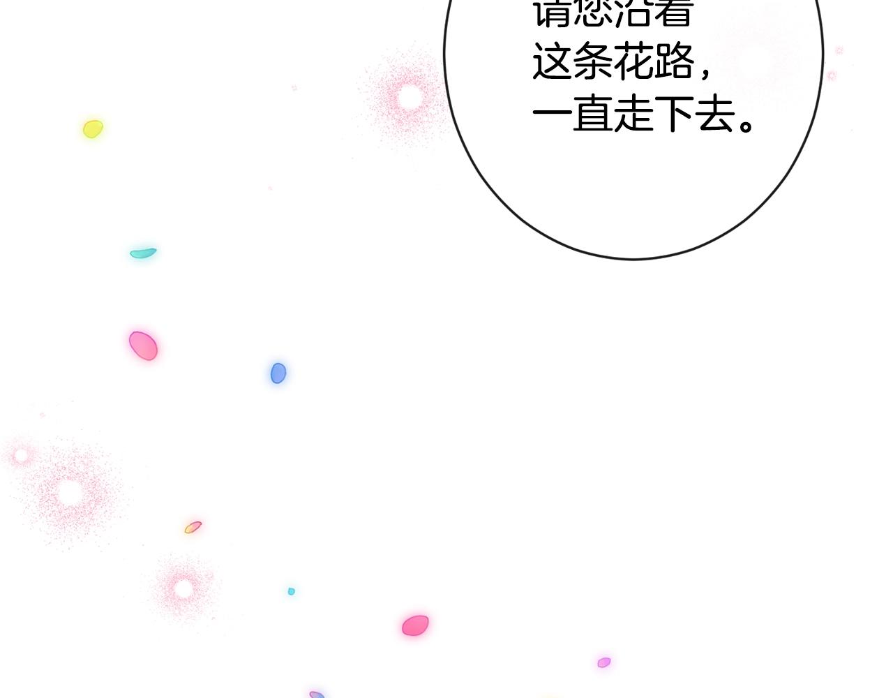 完结篇 结婚177